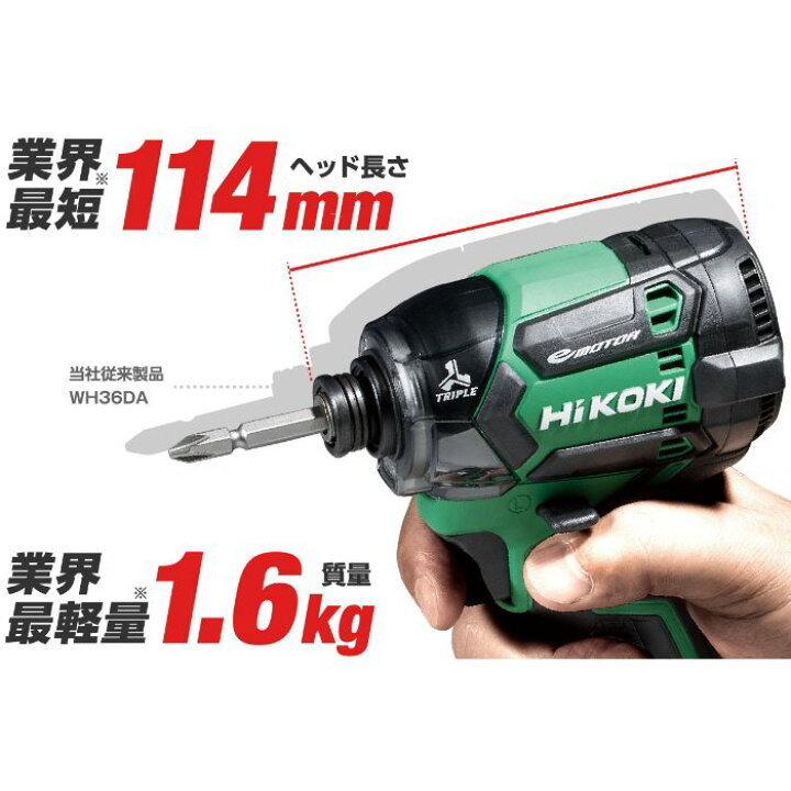 楽天市場】HiKOKI（ハイコーキ） インパクトドライバ WH36DC（2XPBSZ 