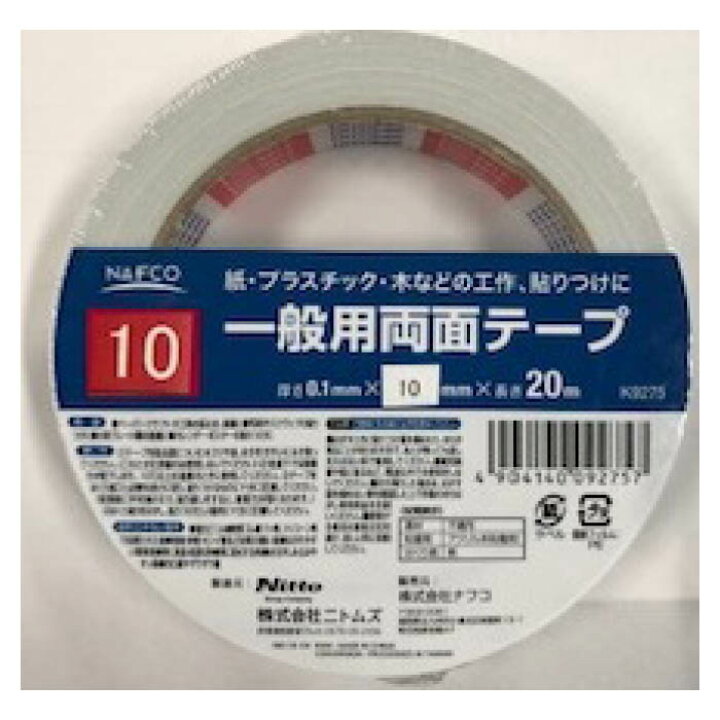 楽天市場 ナフコ一般用両面テープ10n 10xm ホームプラザナフコ楽天市場店 楽天市場 ナフコ一般用両面テープ10n 10xm ホームプラザナフコ楽天市場店