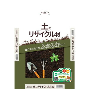 ナフコ 土のリサイクル材 5L