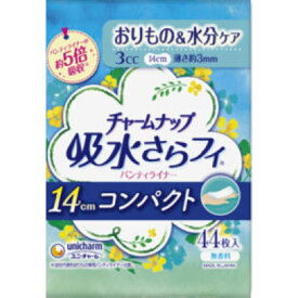 ユニ・チャーム チャームナップ吸水さらフィ コンパクトサイズ無香料 おりもの＆水分ケアパンティライナー14cm 44枚 吸水パンティライナー 吸収量3cc（おりもの＆水分ケア尿吸収ライナー）