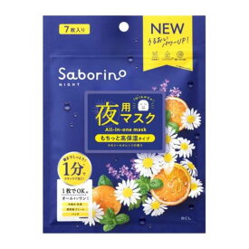 サボリーノ お疲れさマスクN7枚入り 一箱