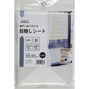 itR Ԍ˖ډBV[g NFSDM-04 VFu 90cm×90cm