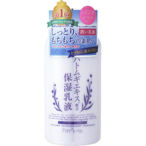 プラチナレーベル ハトムギ保湿乳液 300ML