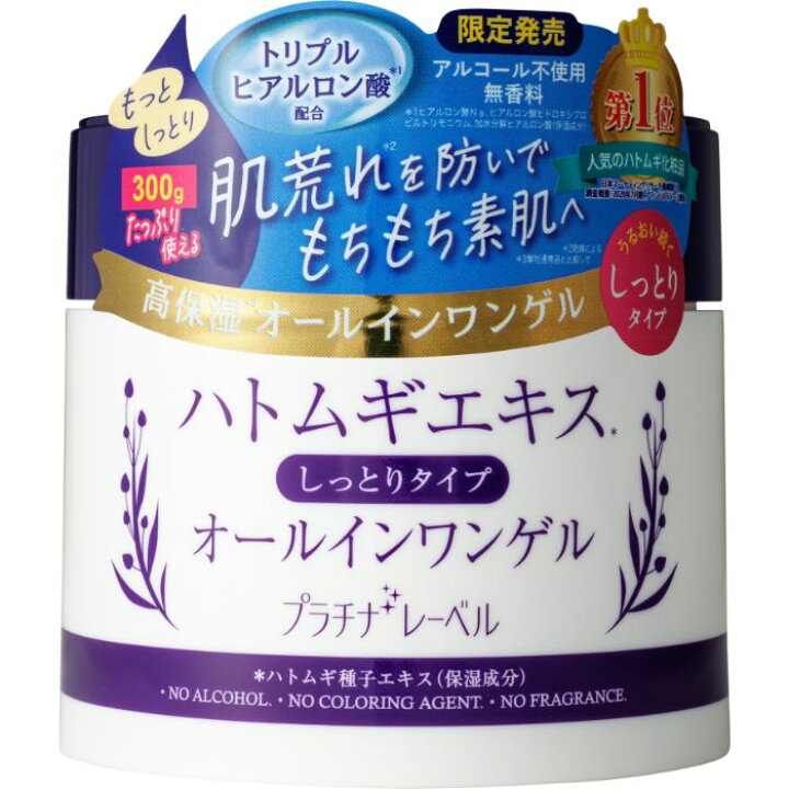楽天市場】プラチナレーベル ハトムギ高保湿オールインワンゲル 300g 