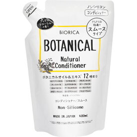 ビオリカボタニカルコンディショナー 400ml