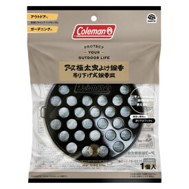 アース製薬 コールマン アース極太虫よけ線香 吊り下げ式（フック付き） 線香皿 渦巻香のアウトドア向け線香皿