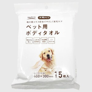 ナフコ ペット用ボディータオル 大判サイズ 15枚入