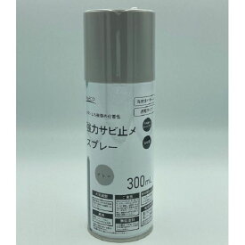 強力サビ止メスプレー 300ml グレー