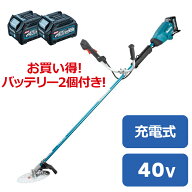 マキタ 40Vmax充電式草刈機（予備バッテリ付） MUR015GWA