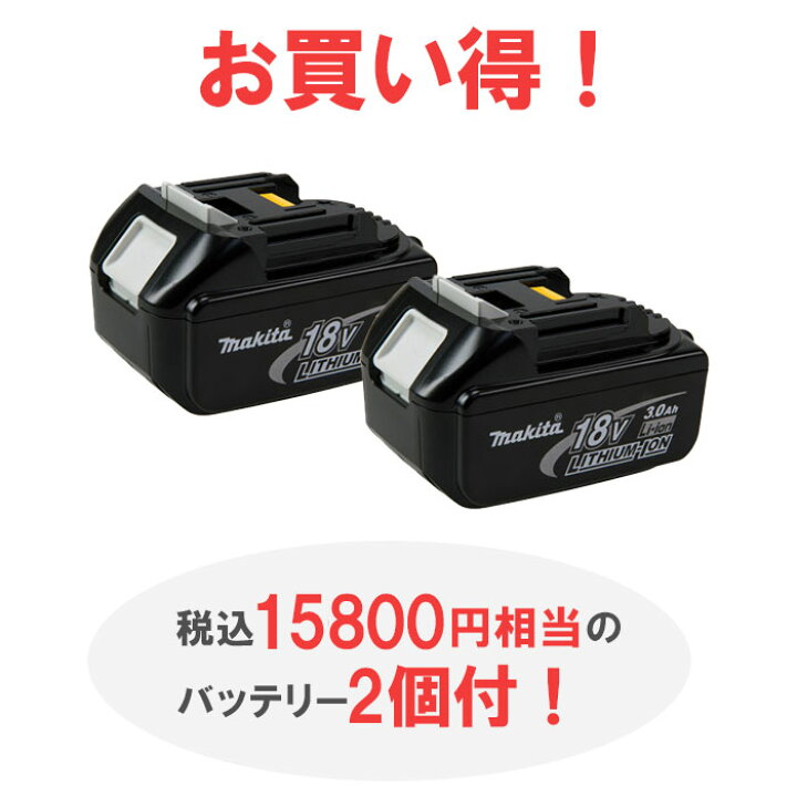 楽天市場】マキタ 18V充電式草刈機（予備バッテリ付） MUR195SDWF 