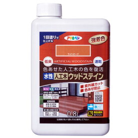 【エントリーでポイント10倍】アサヒペン 水性人工木ウッドステイン 0.8L　ライトオーク【2024/6/4 20時 - 6/11 1時59分】