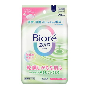 �r�I��Zero�V�[�g���ϐ�����in 20SHT