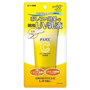 ロート製薬 メラノCC ディープデイケアUV 乳液 50G