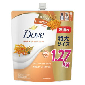 ユニリーバ Doveボディソープ ライスファーメント&キンモクセイ 瞬間浸透うるおいミルク配合 詰替 ダヴボディキンモクセイ詰替 1270g