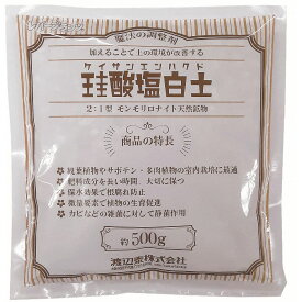 【エントリーでポイント10倍】渡辺泰 珪酸塩白土　粒状 500G【2024/6/4 20時 - 6/11 1時59分】