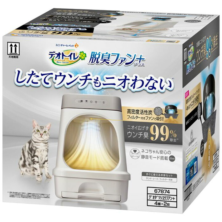 楽天市場】ユニチャーム デオトイレ脱臭ファン本体セット 1個 : ホー 