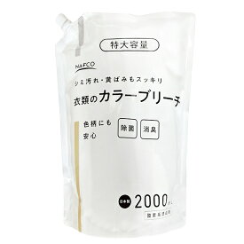 酸素系カラーブリーチ 詰替 2000ml