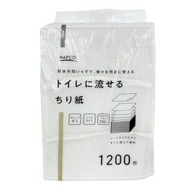 【楽天スーパーSALE】ナフコ トイレに流せるちり紙 1200枚【2026/3/4 20時 - 3/11 1時59分】