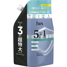 【エントリーでポイント10倍】h＆s 5in1 マイルドモイスチャー シャンプー 詰替 超特大 850G【2024/6/4 20時 - 6/11 1時59分】