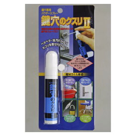 鍵穴のクスリ KK-02 17ml