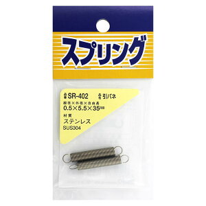 XeXol SR-402 0.5×5.5×35