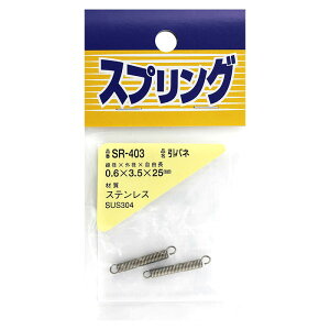 XeXol SR-403 0.6×3.5×25