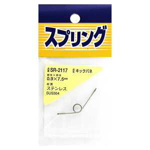 XeXLbNol SR-2117 0.9×75LU