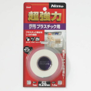 ニトムズ 超強力両面テーププラスチック用20×1.5 T4561