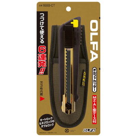 オルファ 連発ゴールドカッター ケース付 168BCT