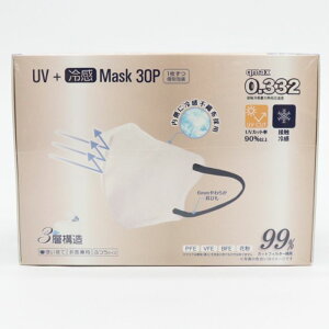 ヒロ・コーポレーション バイカラーUV+冷感マスク 30枚入り×1箱(1枚ずつ個別包装)