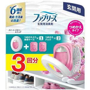 ファブリーズ玄関用消臭剤 スイート・ピオニー&ミュゲ本体+かえ