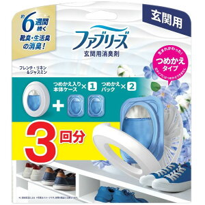 ファブリーズ玄関用消臭剤 フレンチ・リネン&ジャスミン本体+かえ