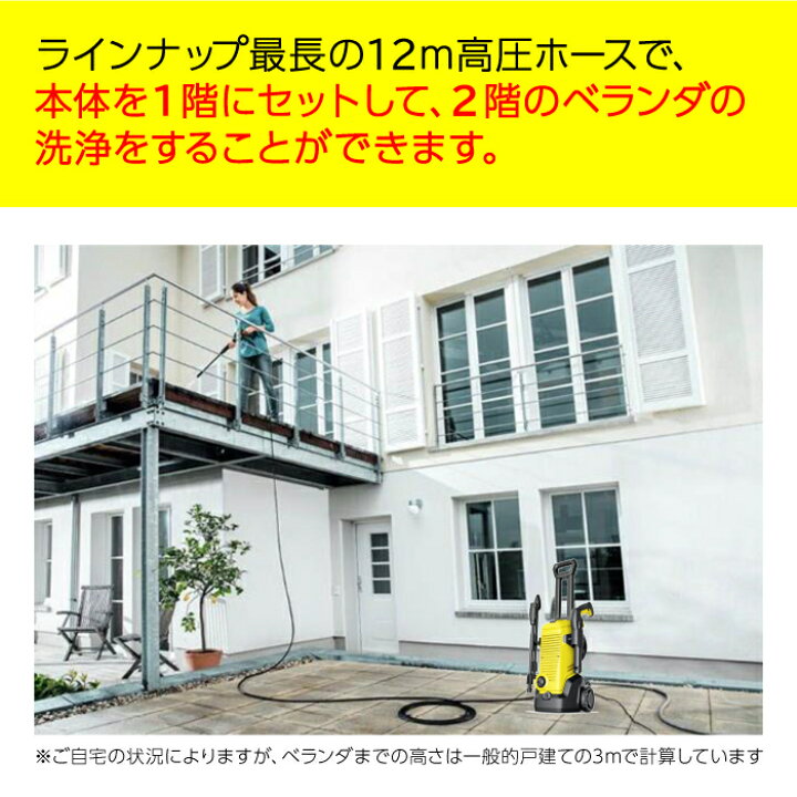 楽天市場】KARCHER(ケルヒャー) 高圧洗浄機 K3Limited N : ホー 