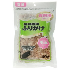 フジサワ 猫様専用ふりかけ毛玉ケア 40g