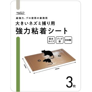 NAFCO 傫lY~߂p͔SV[g 3