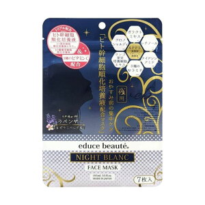 ナイトブラン 夜用フェイスマスク 7枚入(美容液105ml)