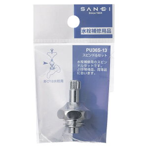 SANEI XshZbg PU36S-13