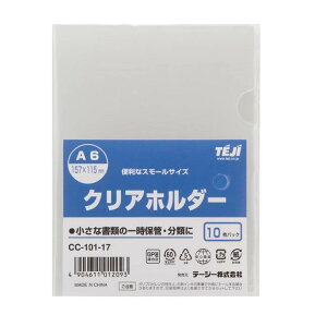 TG NAz_[A6 10 CC-101-17