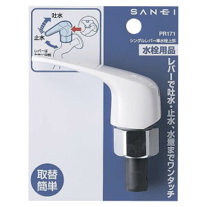 SANEI �V���O�����o�[�P�����㕔 PR171-13