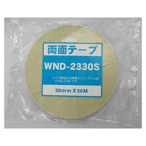 ���ʃe�[�v WND-2330S 20×50m
