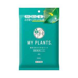 ZFw| MYPLANTS@tꂢɂV[g 10