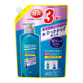 花王 サクセスリンスのいらない薬用シャンプースムースウォッシュエクストラクール詰替大容量 960ML