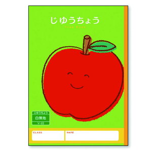 新日本カレンダー ハーモニー学習帳じゆうちょう V-22