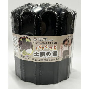 rj[ ppƓyߌN@ubN H20cm×3m