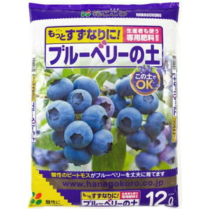 花ごころ ブルーベリーの土 12L