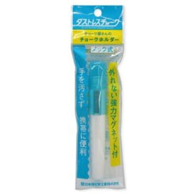 日本理化学 チョークホルダー DC-CH