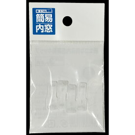 アクリサンデー 新エコな簡易内窓 3mm用下部キャップ 4個入
