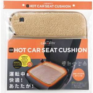 コジット CARFITY HOT CAR SEAT CUSHION USB電源