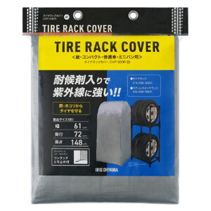 �A�C���X�I�[���} �^�C�����b�N�J�o�[ CVP-590R