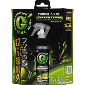 クリンビュー ガラスコート ストロングアーマー